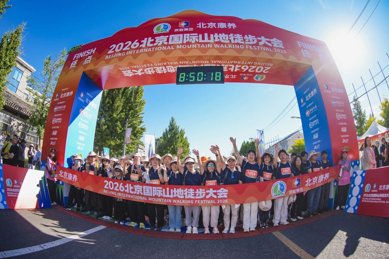 相约金秋山水间 医养相伴踏歌行